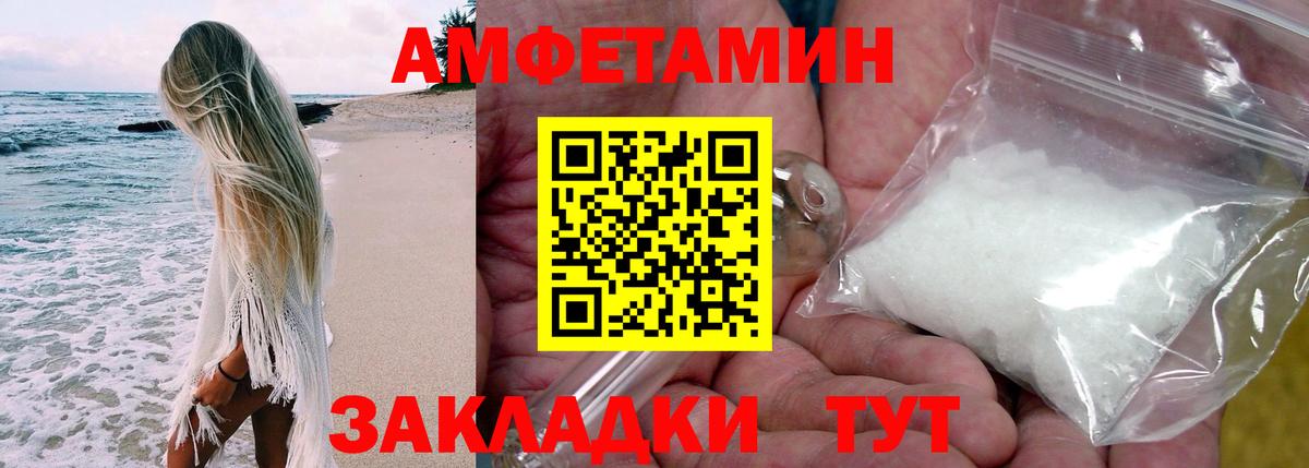 Amphetamine 98% Валуйки