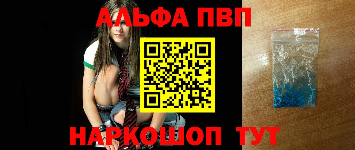 Alfa_PVP  Alpha-PVP СК КРИС  А ПВП кристаллы  Вход с VPN  Валуйки 