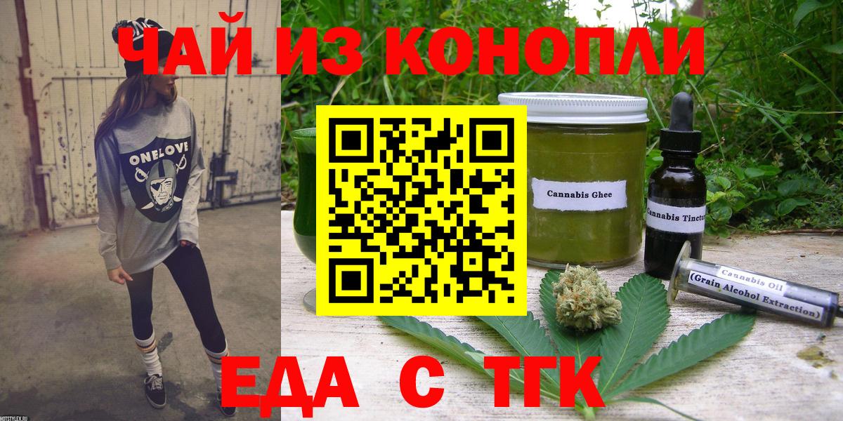 Cannafood марихуана  Вход с VPN  Валуйки 