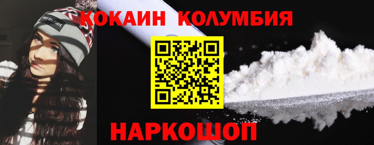 КОКАИН Columbia  КОКАИН  Кокаин Перу  Валуйки  Вход с VPN 