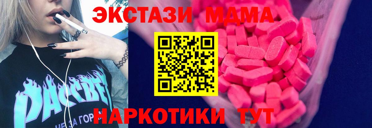 Валуйки  ЭКСТАЗИ  Вход с VPN  Ecstasy 99%  Экстази Cube 