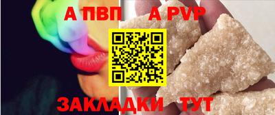 альфа пвп VHQ Будённовск