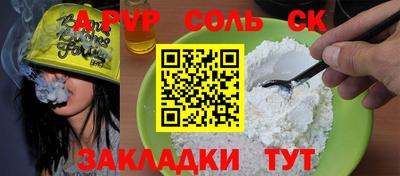 альфа пвп VHQ Будённовск