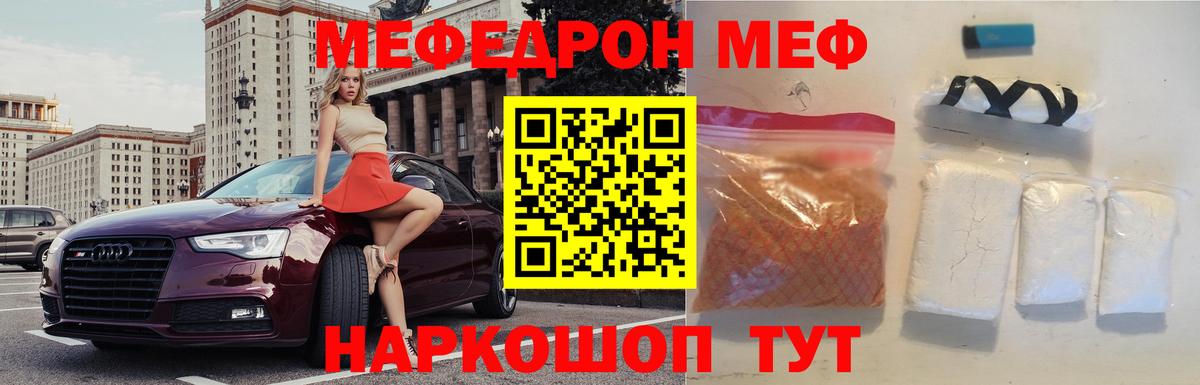 МЕФ  Вход с VPN  Валуйки  Меф 4 MMC 