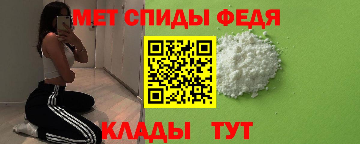 Первитин Декстрометамфетамин 99.9%  Вход с VPN  Валуйки 