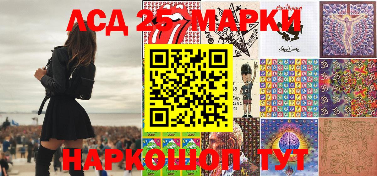 Марки 25I-NBOMe 1,5мг  Вход с VPN  купить наркотик  Валуйки 