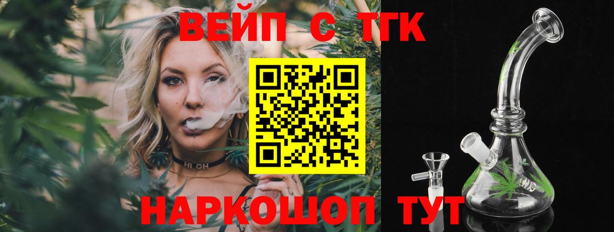 Валуйки  ТГК концентрат  Вход с VPN 