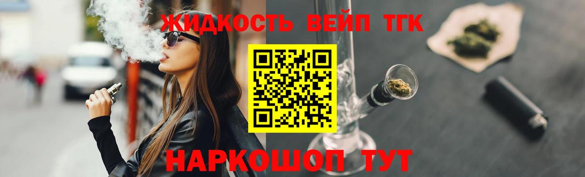 Дистиллят ТГК THC oil Валуйки